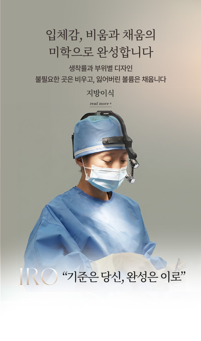 이로성형외과