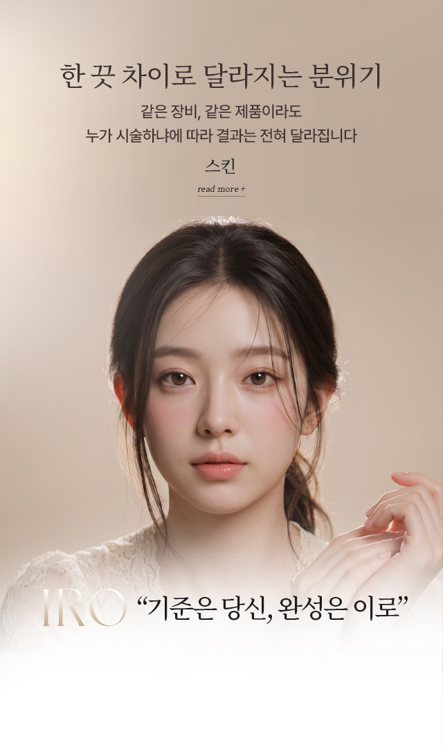 이로성형외과
