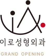 이로성형외과 로고
