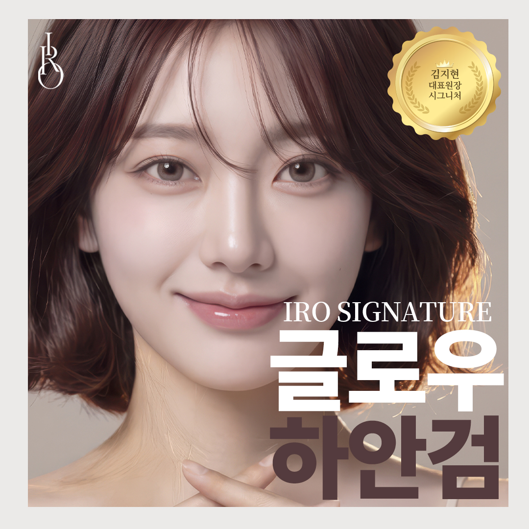 세인트클리닉 이벤트